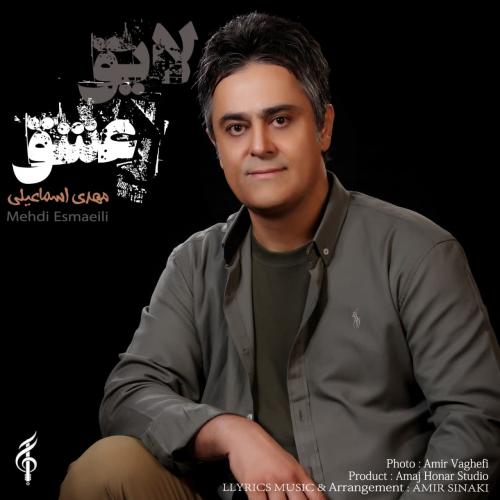 دانلود آهنگ لایق عشق مهدی اسماعیلی